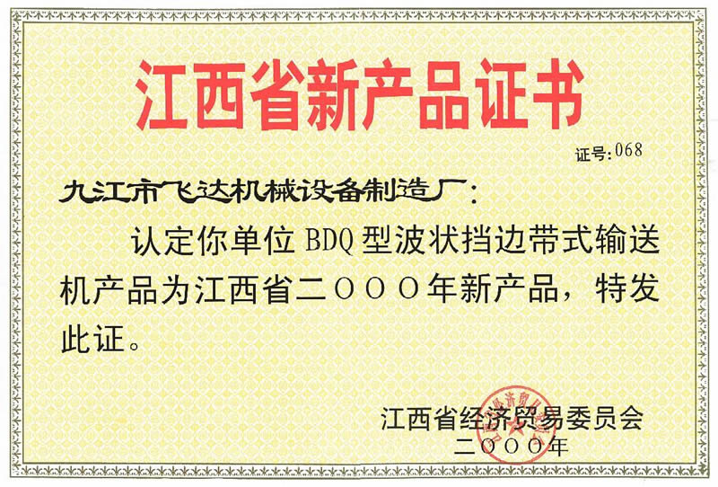 農地產防雷工程